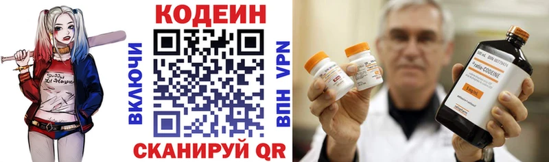 Кодеиновый сироп Lean Purple Drank  Ростов-на-Дону 